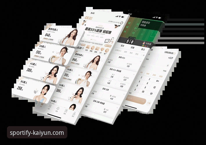 kaiyun体育平台vs官方App：哪个更适合您的体育娱乐需求？