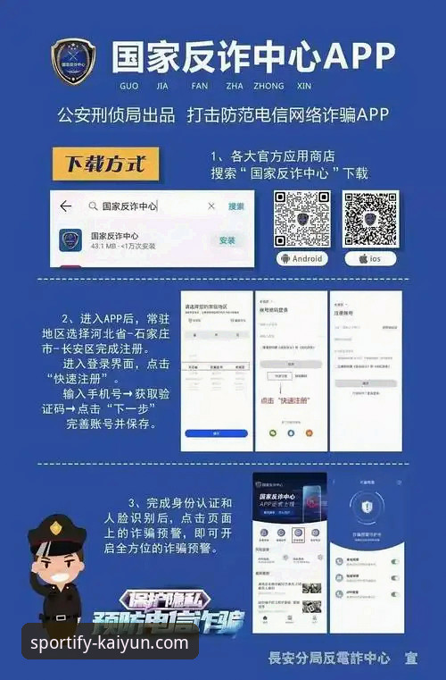 如何一步步完成kaiyun体育App安装？新手必看的详细指南