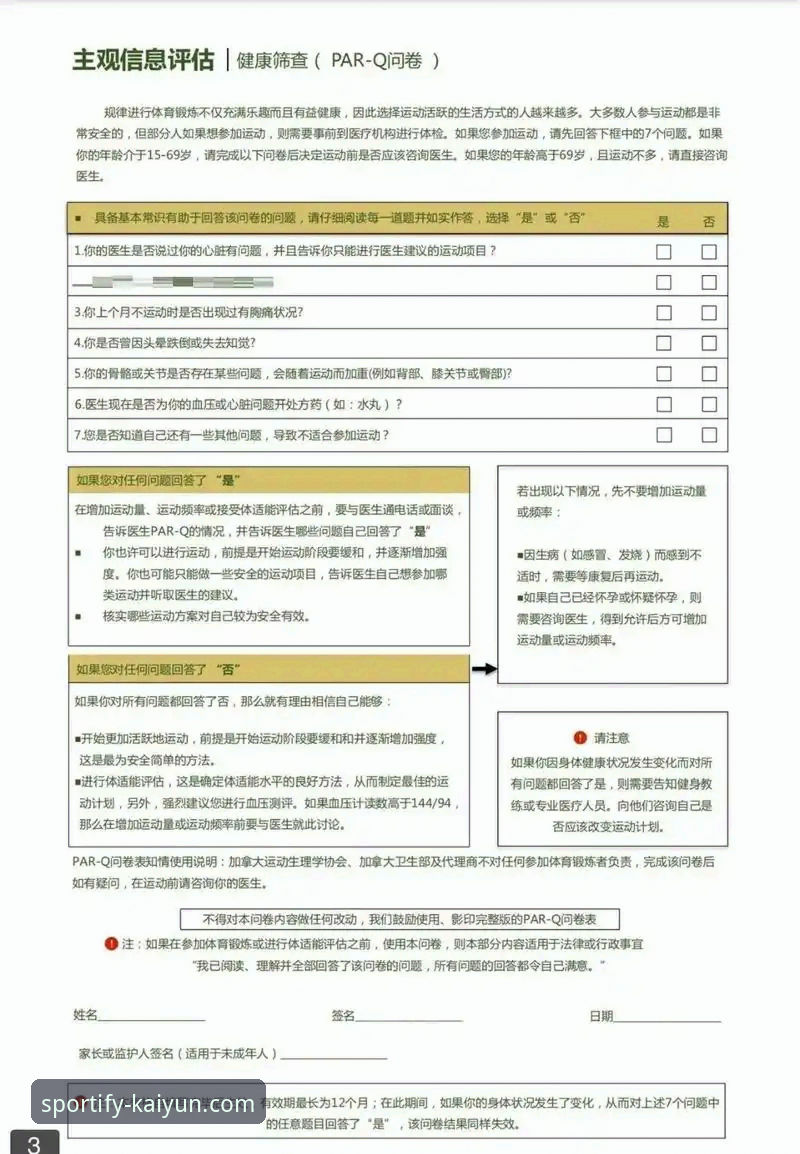 kaiyun体育独家互动内容常见问题最新解答：v3.4.5版本带来的突破性体验